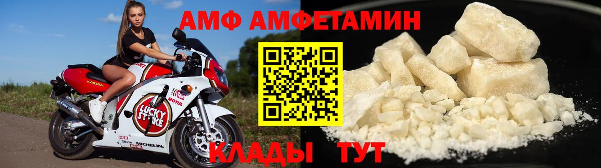 Amphetamine VHQ  Вход с VPN  АМФ  Кандалакша 