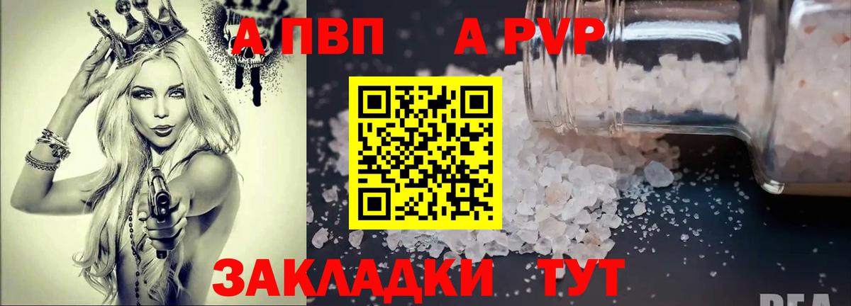 где найти наркотики  Вход с VPN  Кандалакша  Альфа ПВП СК  A PVP кристаллы 