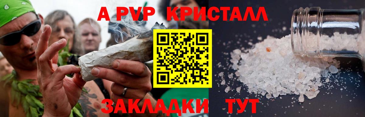 Alpha PVP Соль Кандалакша
