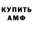 Амфетамин 97% Bircan BirMar