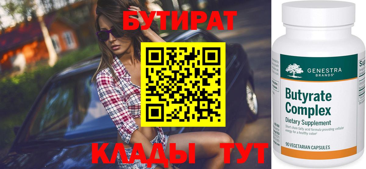 Кандалакша  Бутират оксана  Вход с VPN 