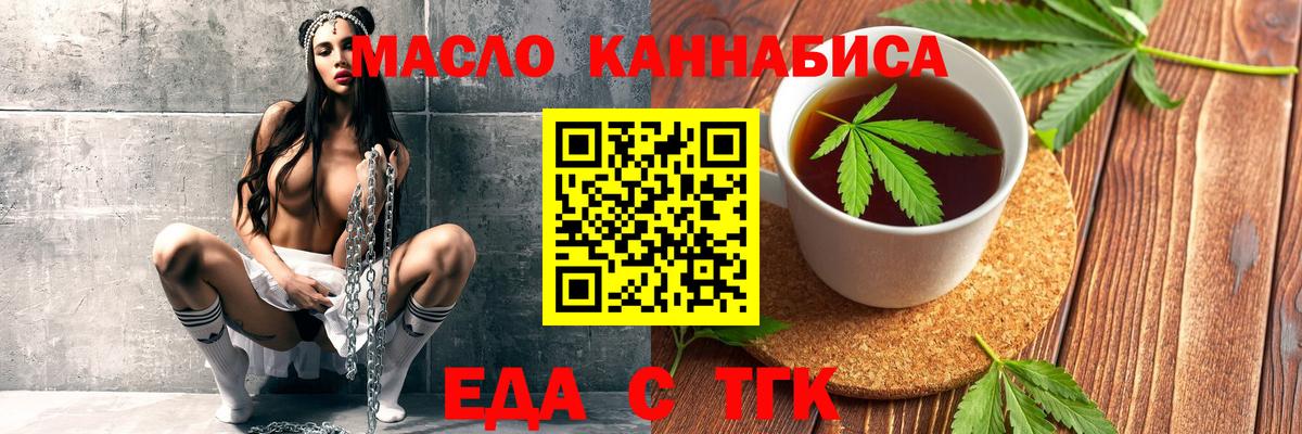 Еда ТГК марихуана Кандалакша