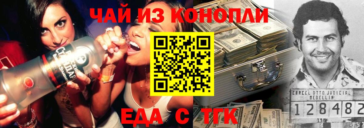 Cannafood конопля  Вход с VPN  Кандалакша 