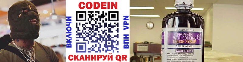 Кодеиновый сироп Lean напиток Lean (лин)  ссылка на мегу ссылка  darknet телеграм  Кандалакша 