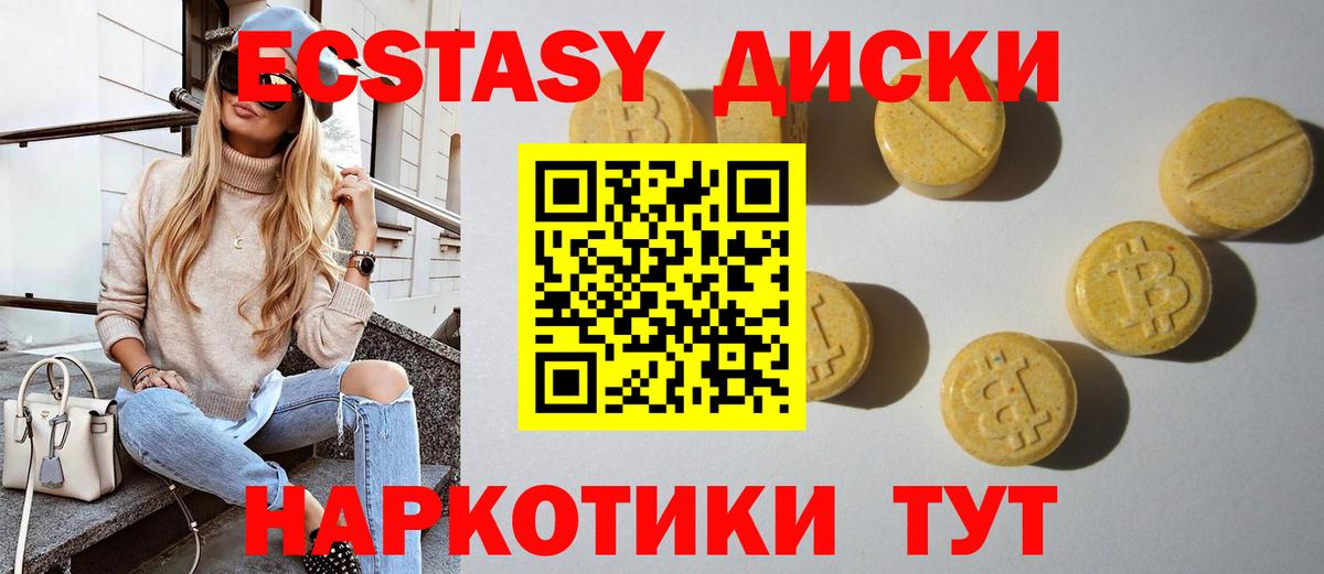 Кандалакша  Экстази круглые  Вход с VPN  Экстази  Ecstasy Philipp Plein 