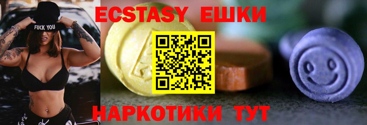 ЭКСТАЗИ 280мг Кандалакша