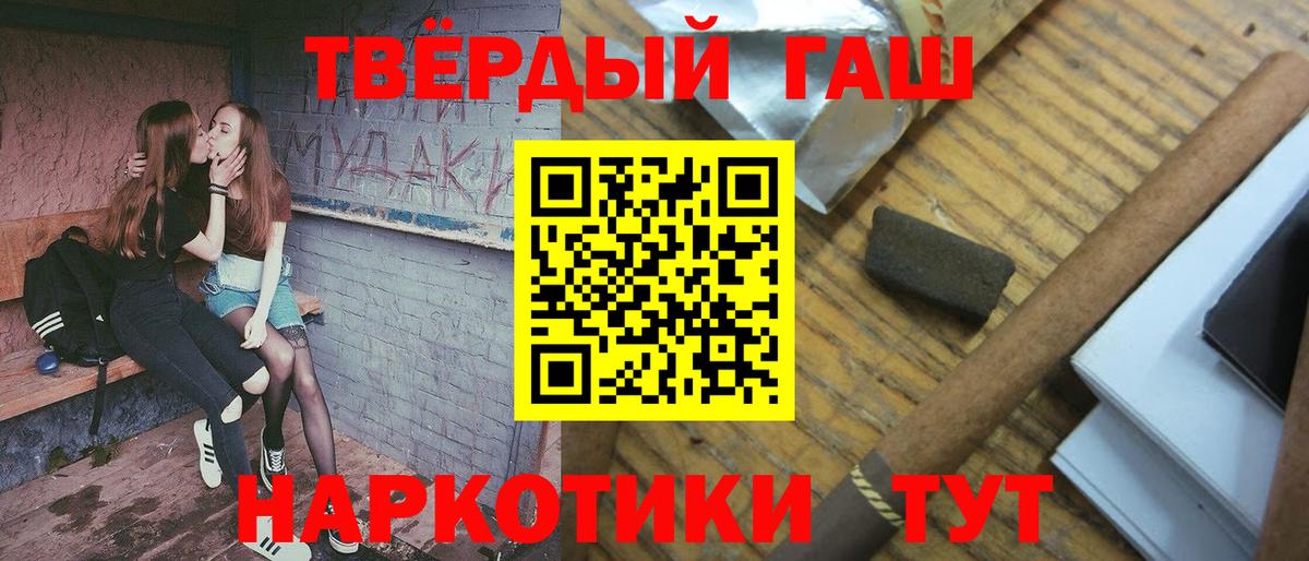 Гашиш hashish Кандалакша