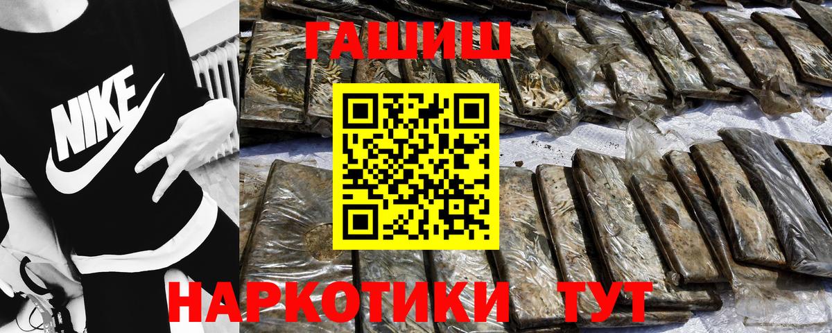 ГАШИШ Cannabis  ГАШ  ГАШИШ AMNESIA HAZE  Кандалакша  Вход с VPN 