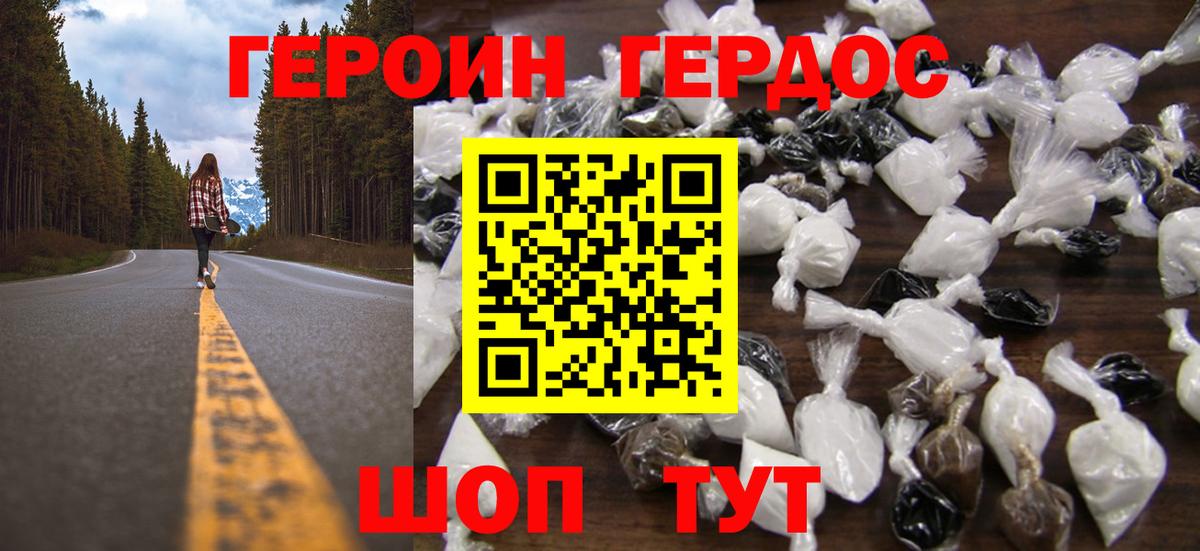 Героин афганец  Вход с VPN  Кандалакша 