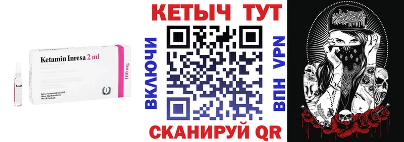 хочу   Кандалакша  Кетамин VHQ 