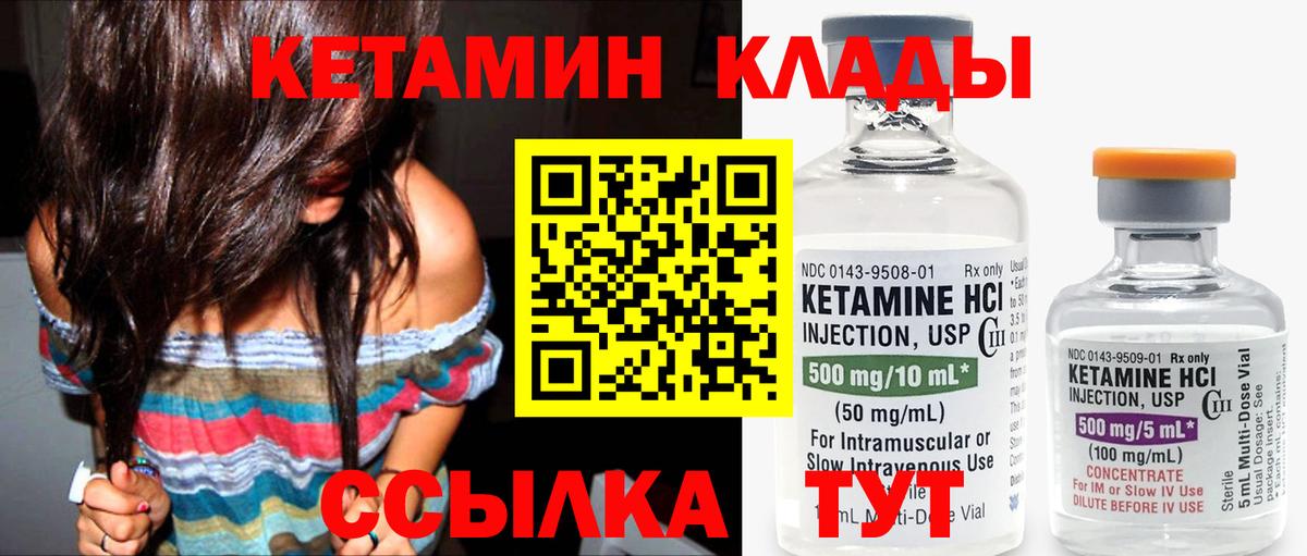 Кетамин ketamine Кандалакша
