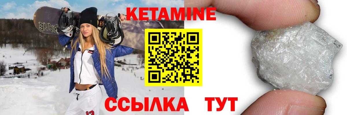 Кандалакша  КЕТАМИН ketamine  Вход с VPN  КЕТАМИН VHQ 