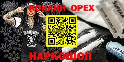 кокаин перу Конаково