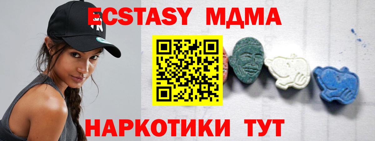 Кандалакша  MDMA  Вход с VPN  МДМА Molly  MDMA молли 