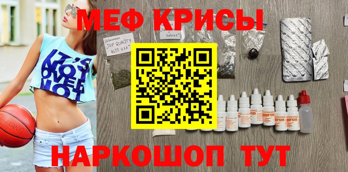 Мефедрон кристаллы Кандалакша