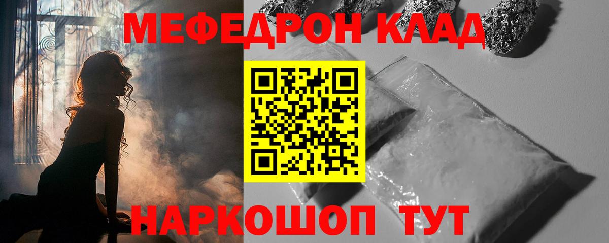 МЯУ-МЯУ VHQ  гидра ССЫЛКА  МЕФ  Вход с VPN  Кандалакша  Мефедрон 