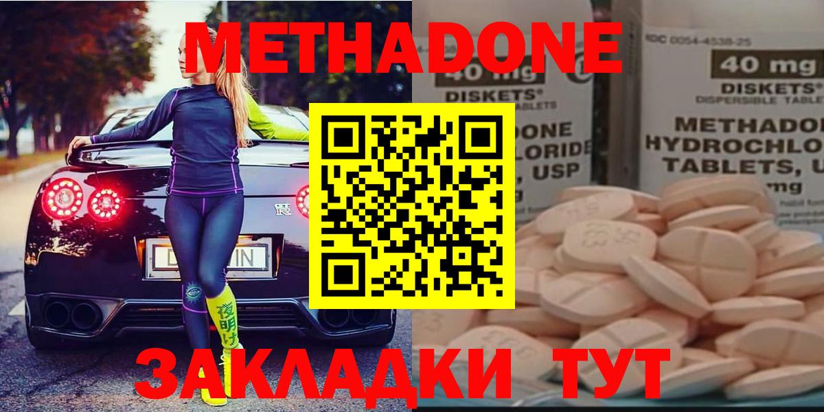 Метадон мёд  Вход с VPN  Кандалакша 
