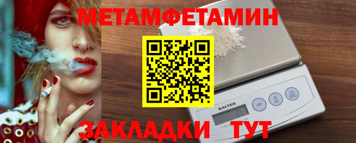Метамфетамин  Вход с VPN  Кандалакша  Первитин витя 