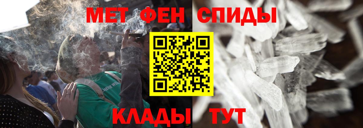 Метамфетамин кристалл Кандалакша