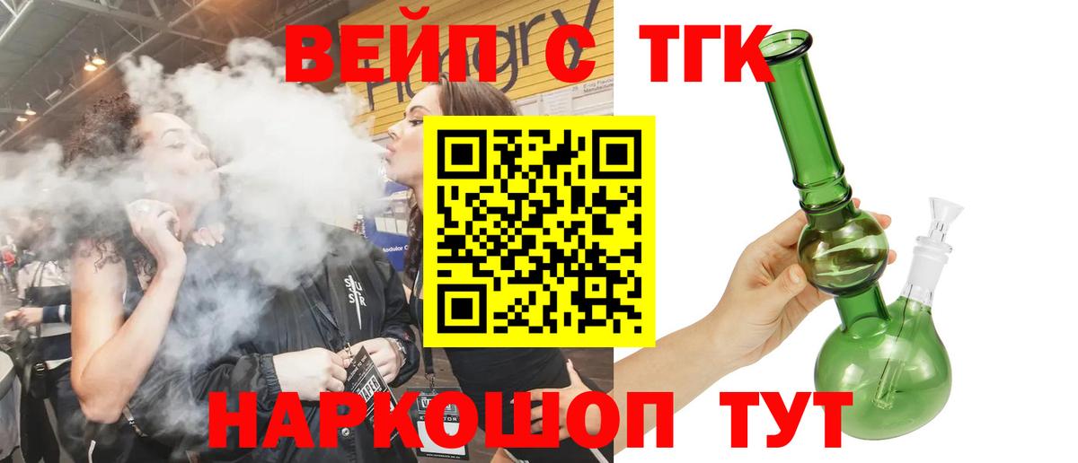 закладка  Дистиллят ТГК вейп с тгк  Вход с VPN  Кандалакша  ТГК концентрат 
