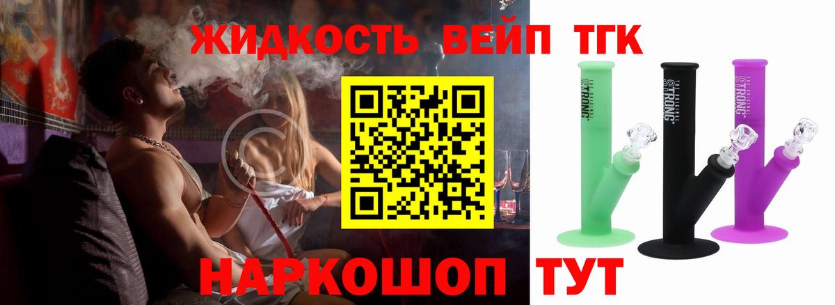Дистиллят ТГК концентрат Кандалакша